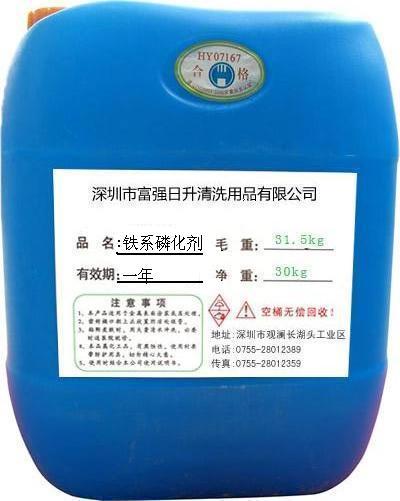 供應(yīng)牛湖除油除銹劑