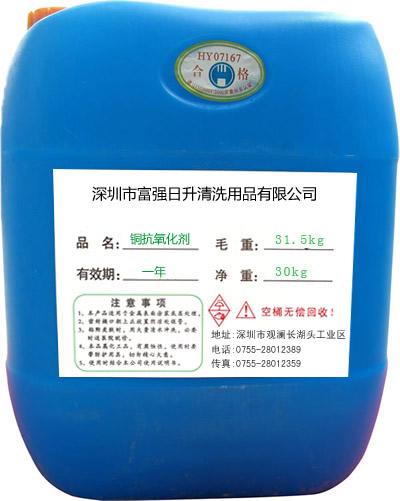 銅抗氧化劑 供應(yīng)銅抗氧化劑