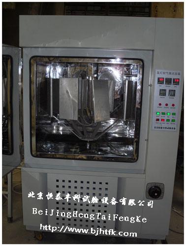 買氙弧燈老化試驗(yàn)箱/氙弧燈耐氣候老化試驗(yàn)箱找恒泰豐科