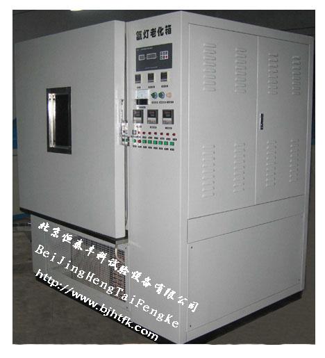 南京氙燈耐氣候試驗(yàn)箱圖片
