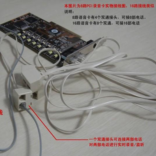 供應(yīng)南京16 路錄音卡（梓博錄音卡 潤普錄音卡 先鋒錄音卡）