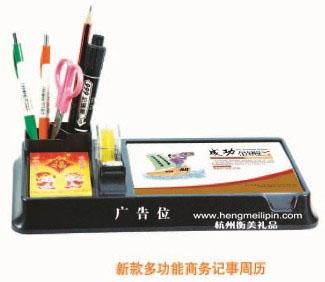 杭州衡美禮品公司周歷臺(tái)座定做訂購圖片/杭州衡美禮品公司周歷臺(tái)座定做訂購樣板圖 (2)