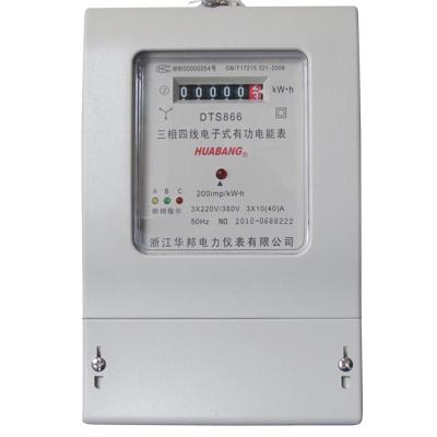 供應(yīng)三相電能表帶紅外接口電表