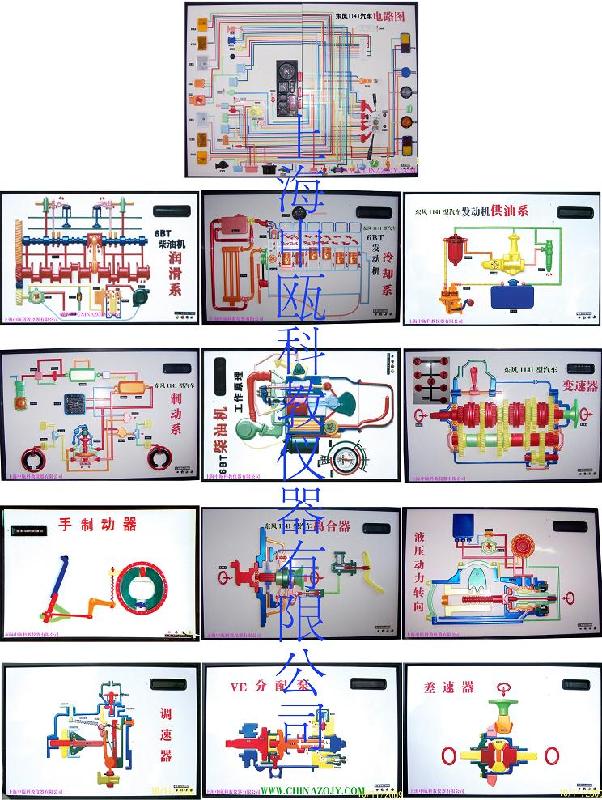 供应东风1141型汽车程控电教板
