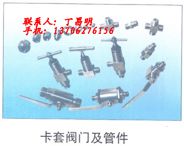 供應閥門接頭等配件/海安石油儀器