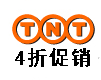 TNT快遞運(yùn)輸出口1-5折優(yōu)惠 TNT快遞運(yùn)輸大貨促銷 國際快遞運(yùn)輸大貨促銷中
