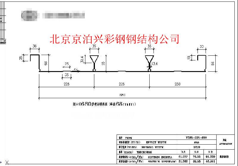 北京市组合楼板厂家供应组合楼板 北京组合楼板 组合楼板报价 组合楼板规格 房山组合楼板