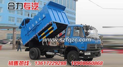 供應(yīng)EQ1110GLJ對(duì)接式垃圾車