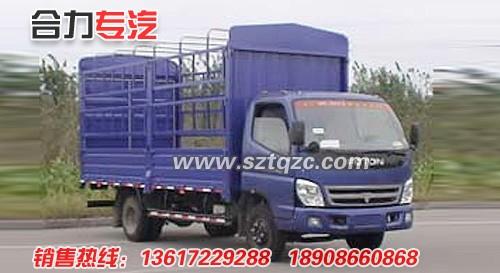 供應BJ1051VBJFA-S福田倉柵式運輸車