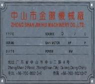 供應(yīng)東莞鳳崗標(biāo)牌銘牌水晶滴膠