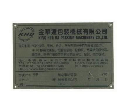 供應(yīng)東莞鳳崗標(biāo)牌銘牌水晶滴膠