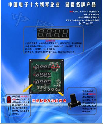 供应PMAC720多功能电力仪表上海多功能电力仪表优惠销售图片