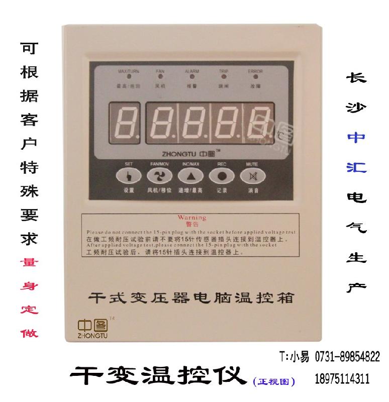 湖南最热门的LD-B10-10DP（B）干变温控器（通用型）