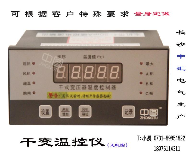 优惠销售BWD-K3207干变温控器 干式变压器温度控制器