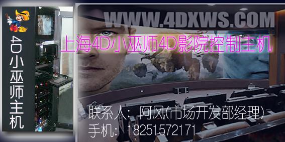 供應(yīng)4D影院4D搖椅四維電影