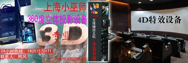 供應(yīng)4D播放器高亮度/色彩鮮艷/亮度對(duì)比度高/畫質(zhì)清晰