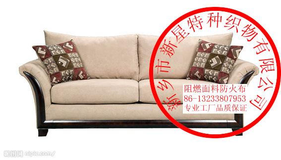 供應(yīng)全棉*阻燃布