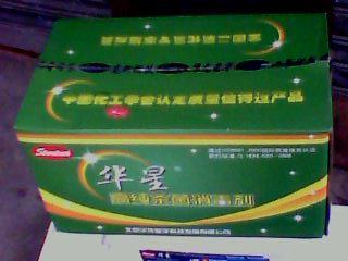 供應消毒劑肉食*