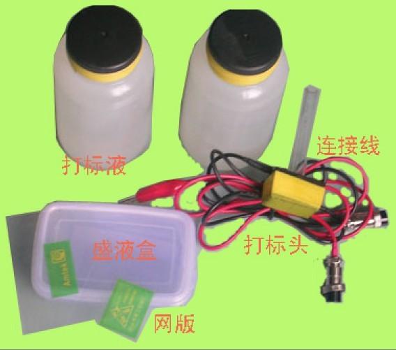 供應(yīng)電腐蝕打標(biāo)機(jī)、電化打標(biāo)機(jī)、金屬印字機(jī)、電腐蝕打碼機(jī)