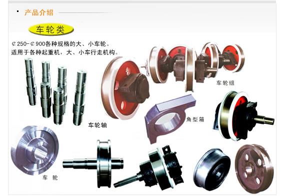 葫蘆導(dǎo)繩器，重慶起重機(jī)廠電話，重慶起重機(jī)銷售
