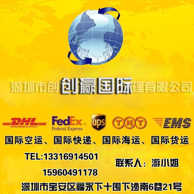 供应fedex国际快递到巴哈马