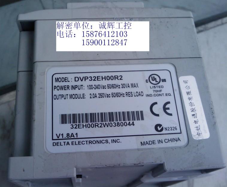 供應(yīng)印刷機(jī)解鎖,印刷機(jī)解碼,印刷機(jī)解密