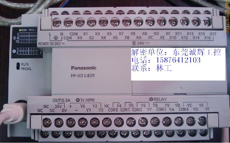 松下FP-X0解密圖片