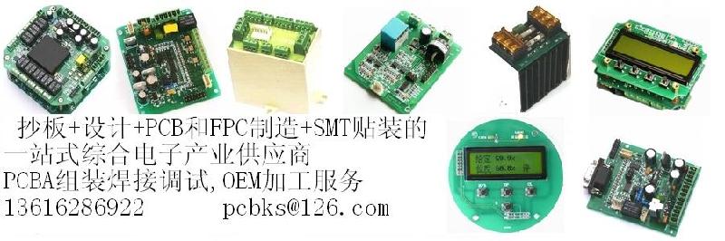 供应SMT贴片焊接DIP插件加工PCBA