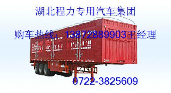 倉柵欄半掛運輸車圖片