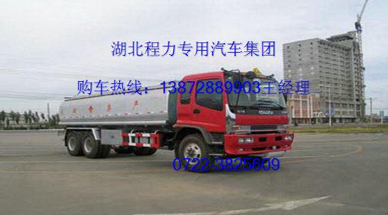 供應(yīng)東風雙橋油罐車多少錢廠家提供圖片