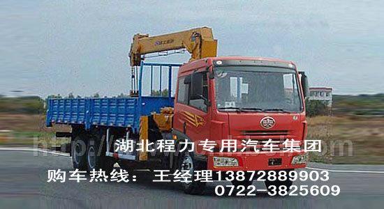 供應20噸小型隨車吊