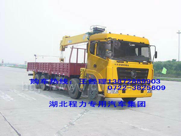東風前四后八自卸車帶12噸吊圖片
