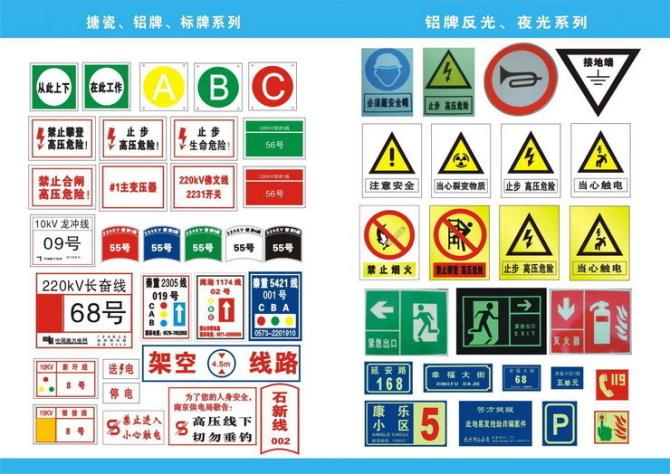 供應勞保勞動防護用品，勞保用品供應商，勞保安全標識牌批發(fā)價格電話