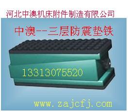 供應(yīng)四川墊鐵，可調(diào)墊鐵，減震墊腳