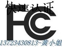 办节能支架灯CCC认证/FDA认图片