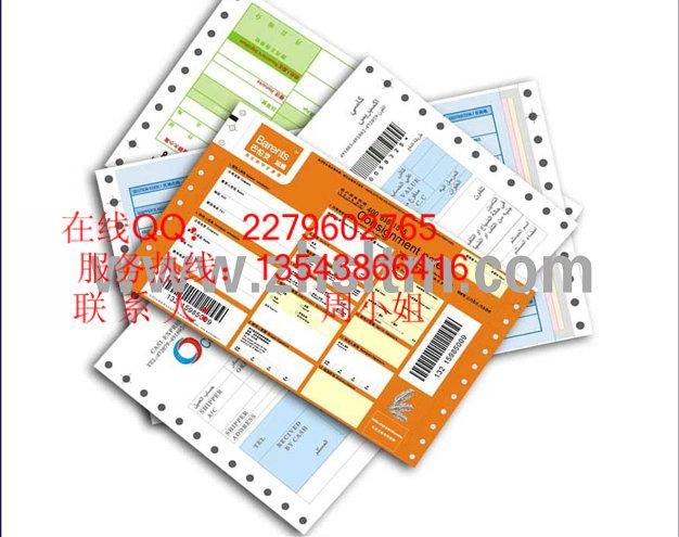 供應(yīng)重慶各種快遞單印刷物流單印刷