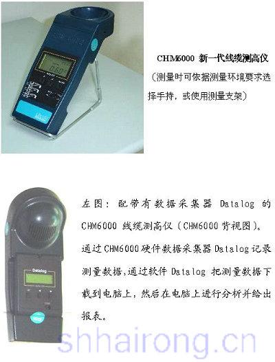 爱尔兰CHM6000新一代线缆测高仪