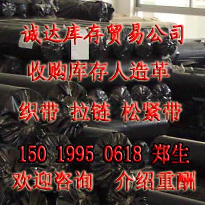供應(yīng)收購手袋面料箱包袋廠庫存物料