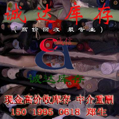 收購(gòu)庫(kù)存210D牛津布圖片