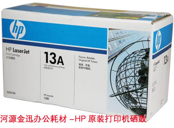供應(yīng)河源惠普HP打印機(jī)硒鼓