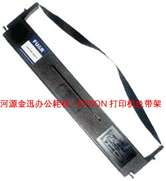 供應(yīng)河源EPSON色帶架