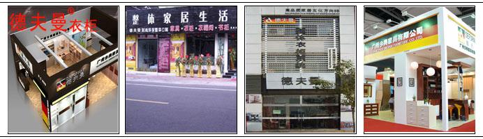 供應(yīng)廣州壁柜品牌代理德夫曼壁柜加盟