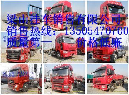 供應*價出售各種品牌半掛車牽引車