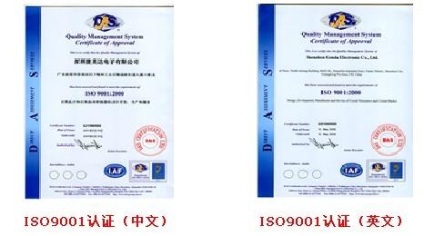 供应北仑质量管理体系内容，iso9000体系认证公司