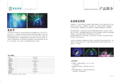 燈畫冊設(shè)計圖片/燈畫冊設(shè)計樣板圖 (4)
