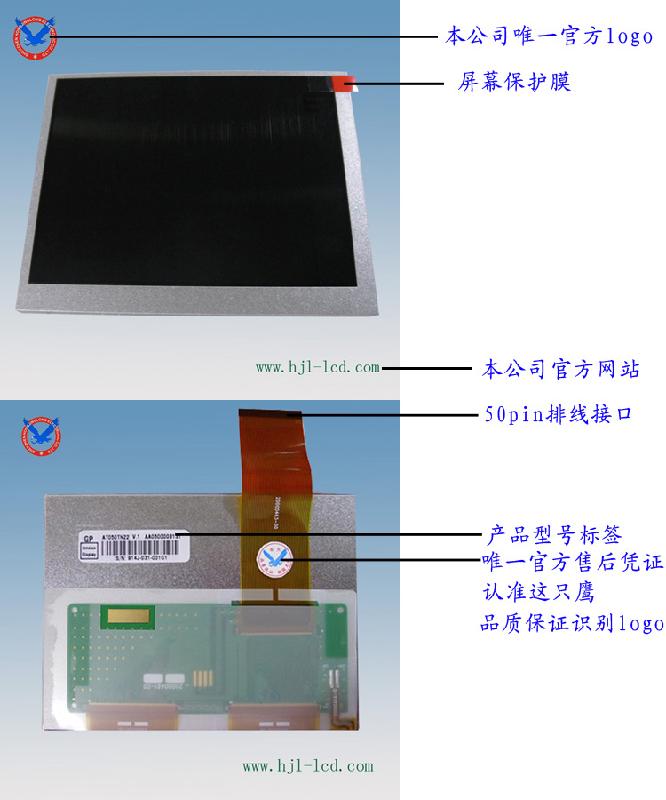 供應(yīng)群創(chuàng)液晶顯示屏