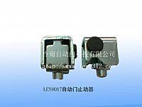 供應(yīng)自動門止動器