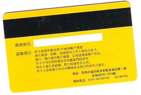 供应出口外单商场金底VIP卡生产厂家图片