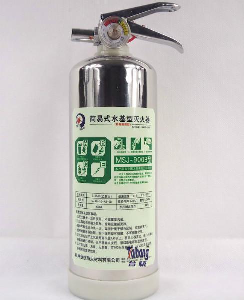 供應(yīng)900ML不銹鋼水基滅火器