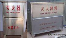 供應(yīng)沈北新區(qū)滅火器箱購買